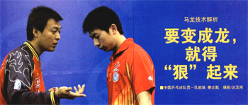 要變成龍，就得“狠”起來