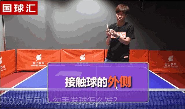 [炎上乒乓]勾手發(fā)球的秘訣，業(yè)余球友就差這一點(diǎn)撥！