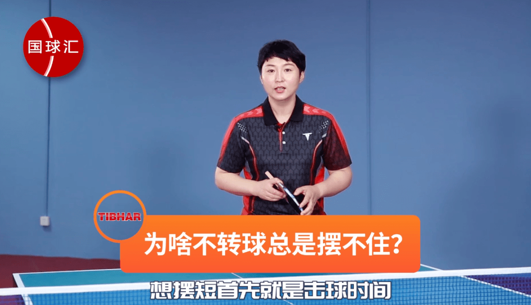 [馬群教練]業(yè)余賽場出鏡率極高的一種球，就該這么接！