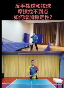 【張忠?guī)浗叹殹糠词謸芮蚝屠虻膮^(qū)別，板形、重心怎么調(diào)整？