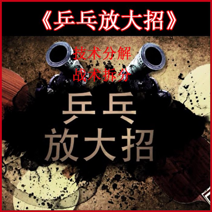 乒乓球《乒乓放大招》教學(xué)視頻合集&nbsp;百度網(wǎng)盤下載