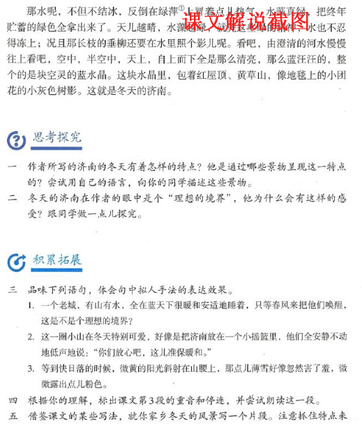 《酈波的課》-七年級(上)課文解說音頻全集百度網(wǎng)盤下載