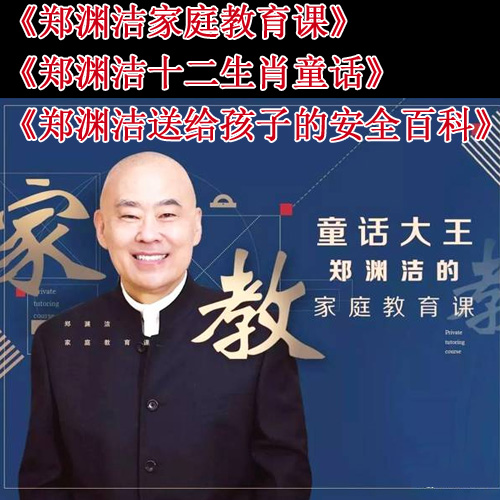 《浩然爸爸講千字文》音頻全集百度網(wǎng)盤百度云下載