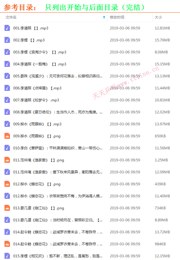 《王立群品經(jīng)典宋詞》高清音頻/文字解說全集百度云百度網(wǎng)盤下載
