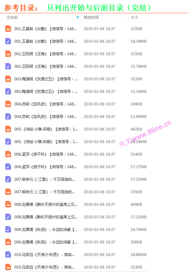 《酈波品讀唯美》詩詞音頻/文字解說全集百度網(wǎng)盤百度云下載