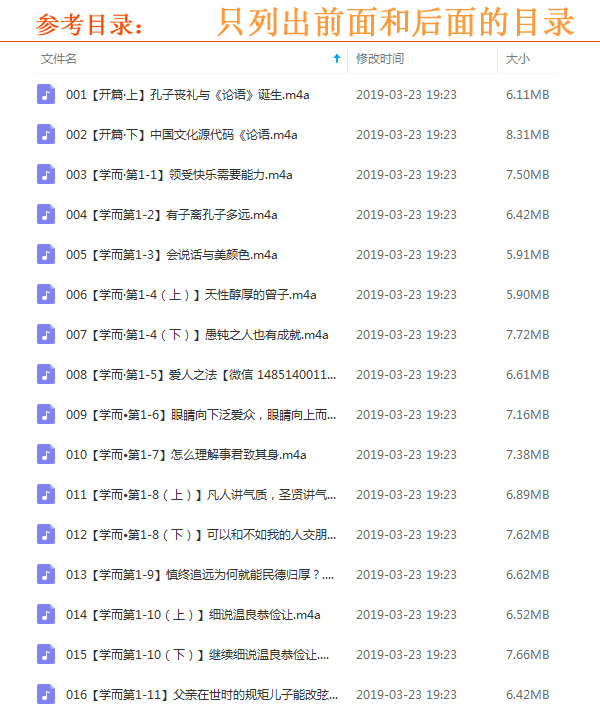 《鮑鵬山私塾課論語》鮑鵬山全解《論語》音頻全集百度云百度網(wǎng)盤下載