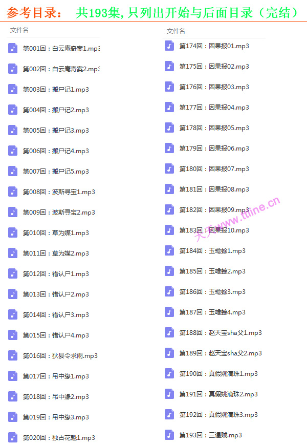《郭德綱古今奇觀》高清音頻全集百度云百度網(wǎng)盤下載