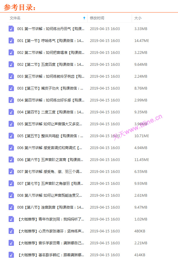 《跟著龔琳娜學唱歌》《跟著龔琳娜來練聲》高清音頻全集百度云百度網(wǎng)盤下載