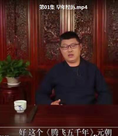 袁騰飛五千年之《大明王朝》62集全MP4高清視頻和MP3音頻全集百度云百度網(wǎng)盤下載