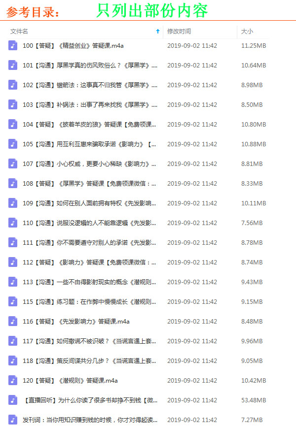 《精讀職場晉升30本好書》音頻全集百度網(wǎng)盤分享下載