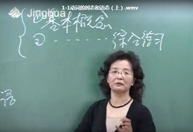 《名師課堂實錄高中英語》宋煥然黑板式視頻教程精華版百度網(wǎng)盤下載