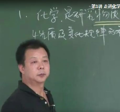 《名師課堂實(shí)錄初中化學(xué)郭魁昌》郭魁昌黑板式視頻教程精華版百度網(wǎng)盤下載