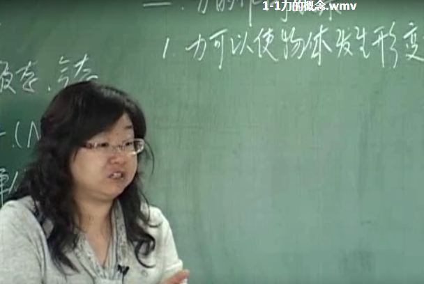 《名師課堂實(shí)錄初中物理全套&nbsp;阮紅》阮紅黑板式視頻教程精華版百度網(wǎng)盤下載