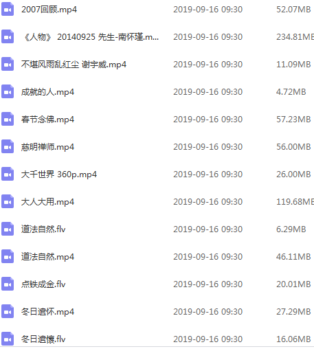 【南懷瑾】講座集視頻百度網(wǎng)盤下載
