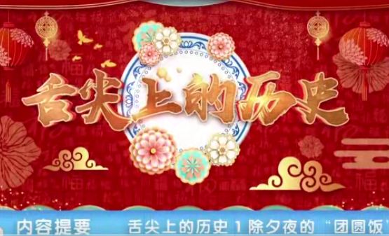 百家講壇《舌尖上的歷史》視頻和音頻全集百度網(wǎng)盤下載