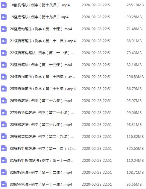 《妙心硬筆課堂》視頻全集百度云百度網(wǎng)盤下載