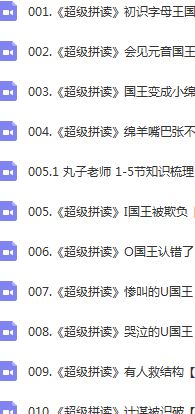 《SAM超級(jí)自然拼讀課》視頻全集百度云百度網(wǎng)盤下載