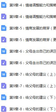《陳忻：從心理解孩子》音頻和文檔全集百度云百度網盤下載