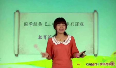 學(xué)而思語文學(xué)堂：國學(xué)經(jīng)典(三字經(jīng)&nbsp;弟子規(guī)&nbsp;千字文&nbsp;論語&nbsp;孟子)教學(xué)視頻全集百度網(wǎng)盤百度云下載