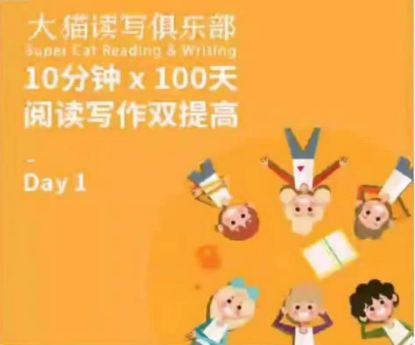 (大貓老師)_閱讀、寫作力、兒童文學(xué)精讀、清晨作文等課程全集百度網(wǎng)盤百度云下載