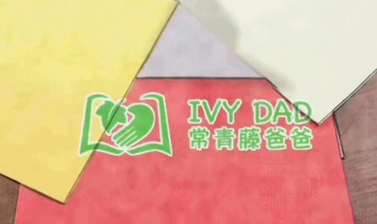 【常青藤爸爸】課程資源全集百度云百度網(wǎng)盤下載