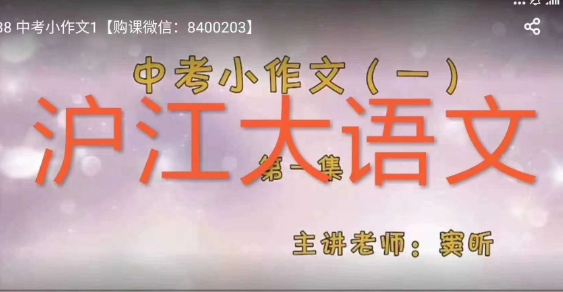 滬江網(wǎng)校_滬江大語文第一階到第15階視頻全集&nbsp;百度云百度網(wǎng)盤下載