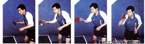 乒乓球單項技術之正手攻球