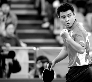 奧運決賽后王皓十連勝柳承敏 拼命三郎自嘆技不如人