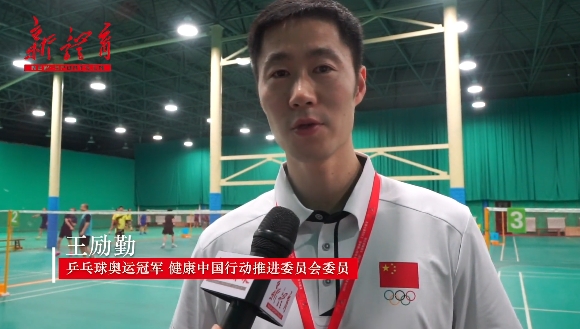 王勵(lì)勤：退役后喜歡運(yùn)動(dòng)沒(méi)變 對(duì)完成全馬充滿信心