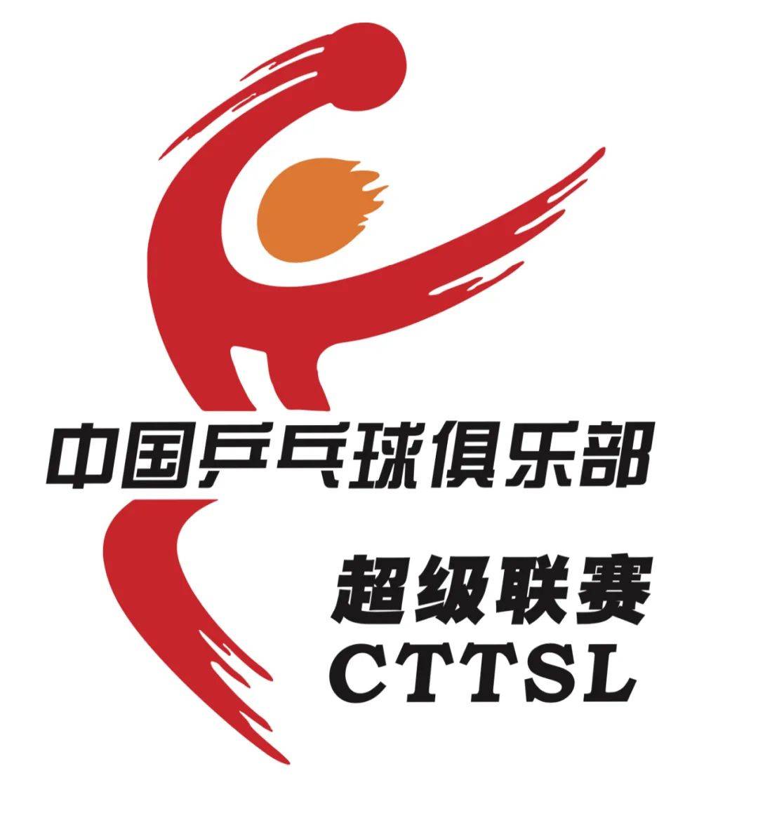 賽事重燃！2020乒超聯(lián)賽來(lái)了！秦志戩透露乒超最大亮點(diǎn)