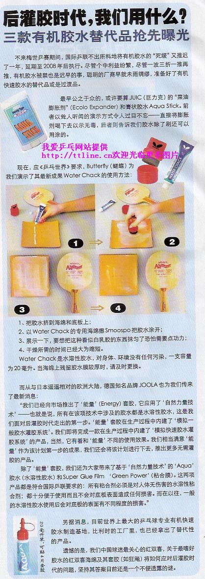 后灌膠時(shí)代,我們用什么?