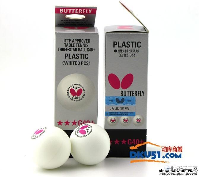 解密新材料乒乓球的產(chǎn)地    如何選擇及使用評價！