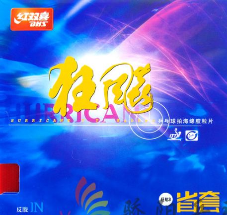 紅雙喜省狂3&nbsp;省狂3性能及參數(shù)