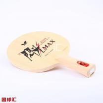 蝴蝶 閃光 Senkoh-Max