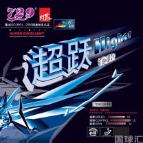 729 超躍 729 Higher
