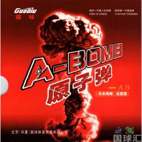 國球 原子彈 AB A-Bomb