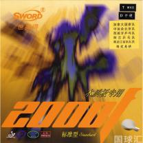 世奧得 2000F木質(zhì)標準