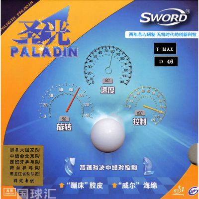 世奧得 圣光 Paladin