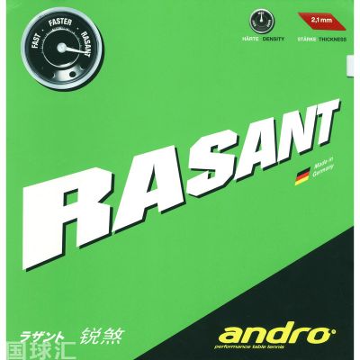 岸度 銳煞 Rasant