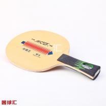 銀河 檜碳王 W-3