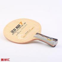 紅雙喜 勁極7 POWER.G 7