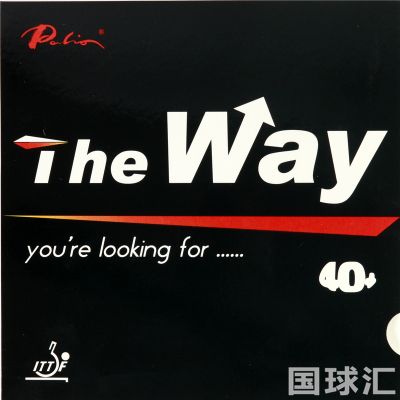 拍里奧 The Way