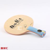 紅雙喜 狂飚龍3 Hurricane Long III