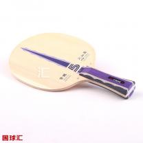 銀河 紫龍 火山巖纖維 Z5 VF