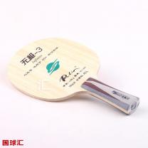 拍里奧 無極-3 Infinite