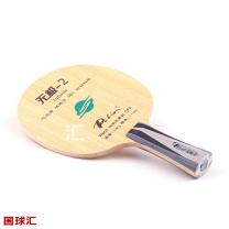 拍里奧 無極-2 Infinite