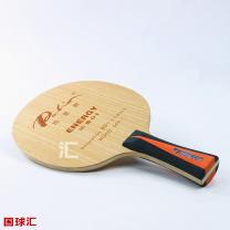 拍里奧 能量01 Energy 01