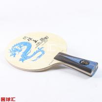 雙魚 獵影——閃碳王