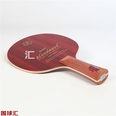 尼塔谷 Bloodwood 血木