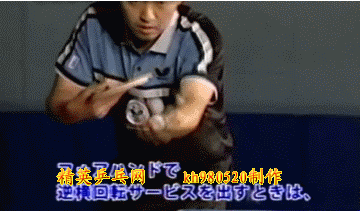 孔令輝正反手發(fā)球示范(橫板必學)